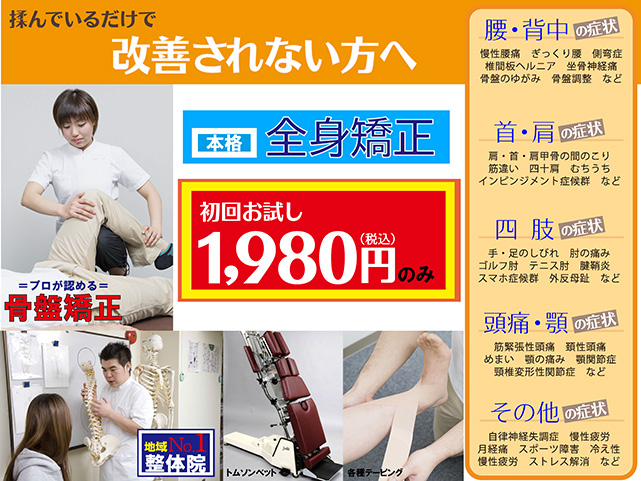 初回￥1,000キャンペーン